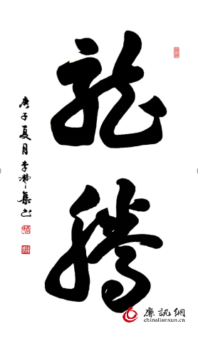 李赞集作品被中国美术馆收藏 李赞集作品被中国美术馆收藏