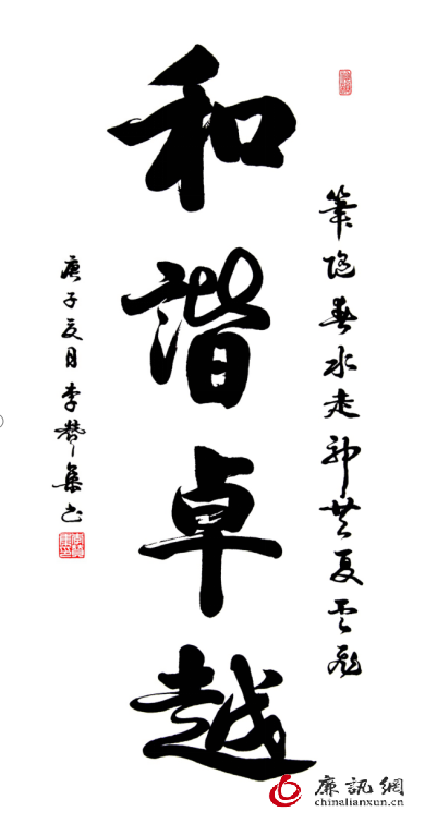 李赞集作品被中国美术馆收藏 李赞集作品被中国美术馆收藏