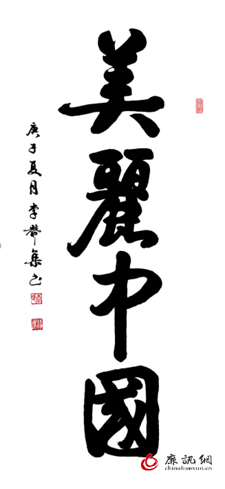 李赞集作品被中国美术馆收藏 李赞集作品被中国美术馆收藏