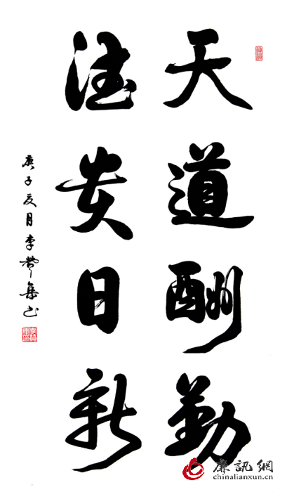 李赞集作品被中国美术馆收藏 李赞集作品被中国美术馆收藏