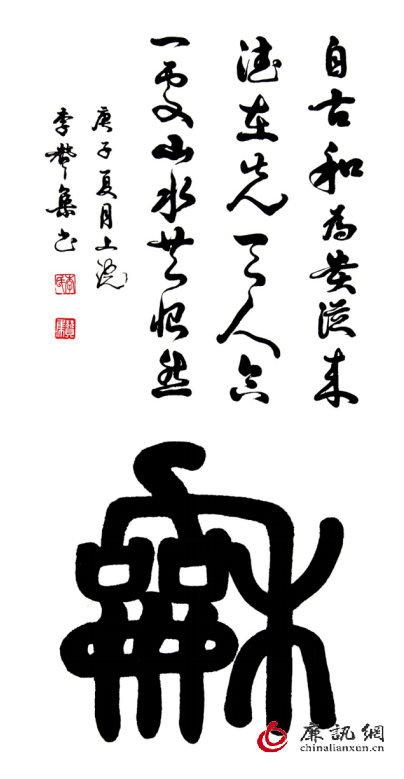 李赞集作品被中国美术馆收藏 李赞集作品被中国美术馆收藏