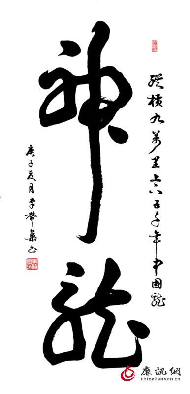 李赞集作品被中国美术馆收藏 李赞集作品被中国美术馆收藏