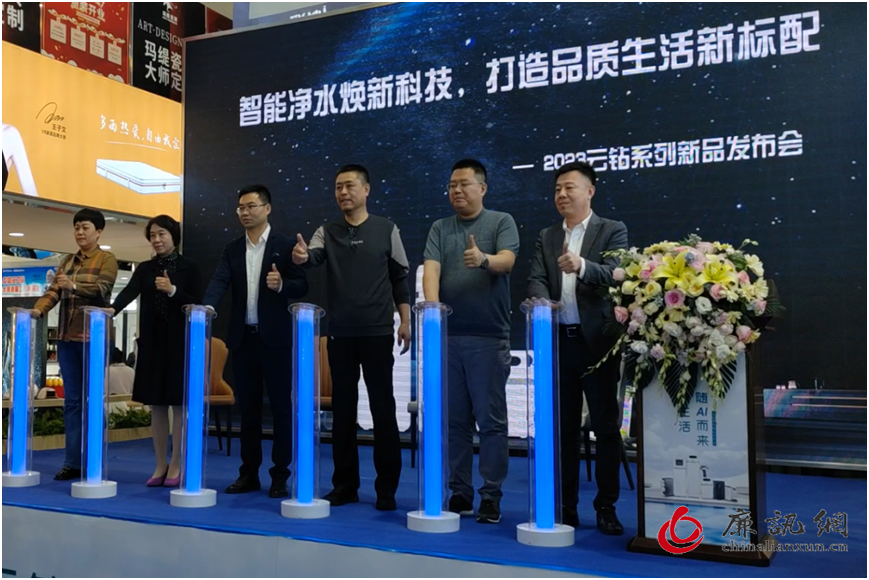 芯进生活,随AI而来,云钻系列新品发布启动会启动 芯进生活,随AI而来,云钻系列新品发布启动会启动